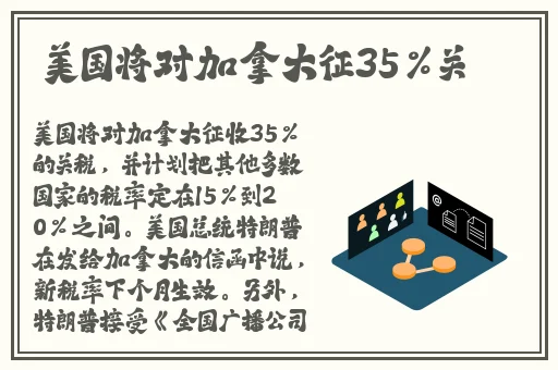 美国十次啦超线导航